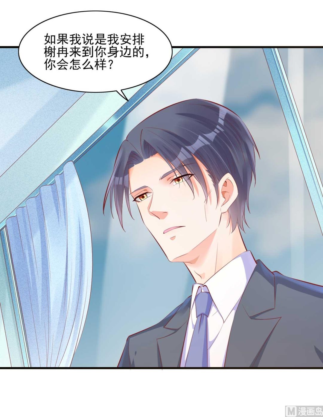 霸道首席爱上我韩漫全集-第241话 南风家往事无删减无遮挡章节图片 