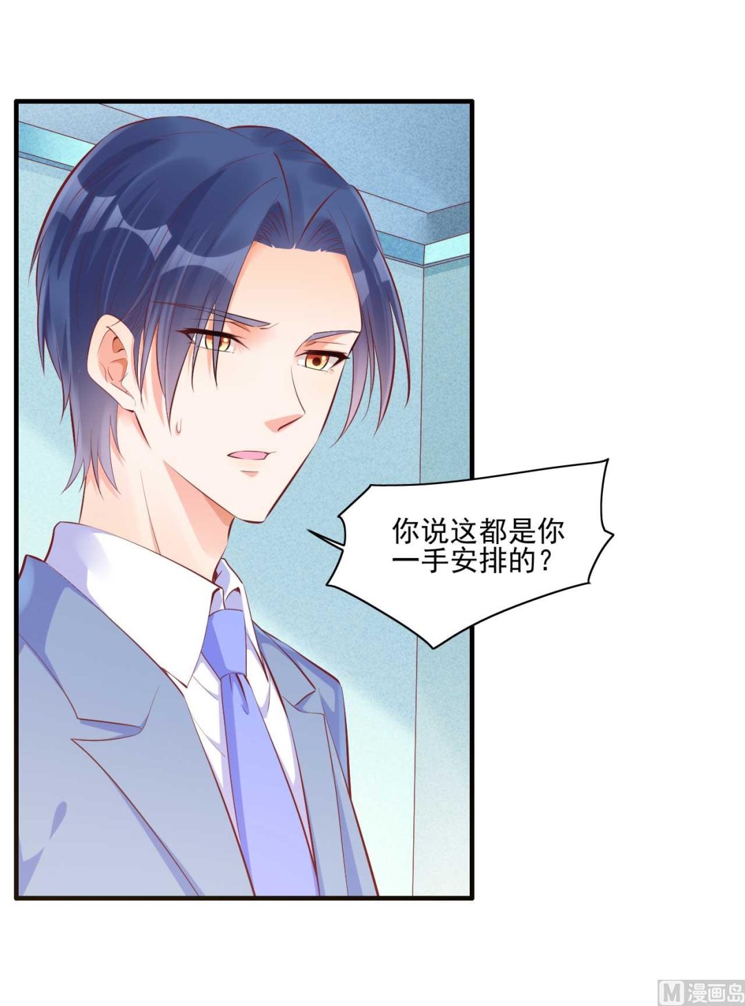 霸道首席爱上我韩漫全集-第241话 南风家往事无删减无遮挡章节图片 