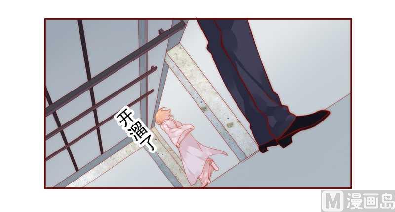 霸道首席爱上我韩漫全集-第26话 又想回到5年前？无删减无遮挡章节图片 