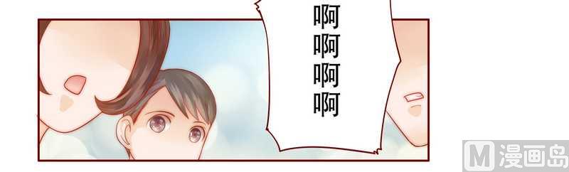 霸道首席爱上我韩漫全集-第26话 又想回到5年前？无删减无遮挡章节图片 