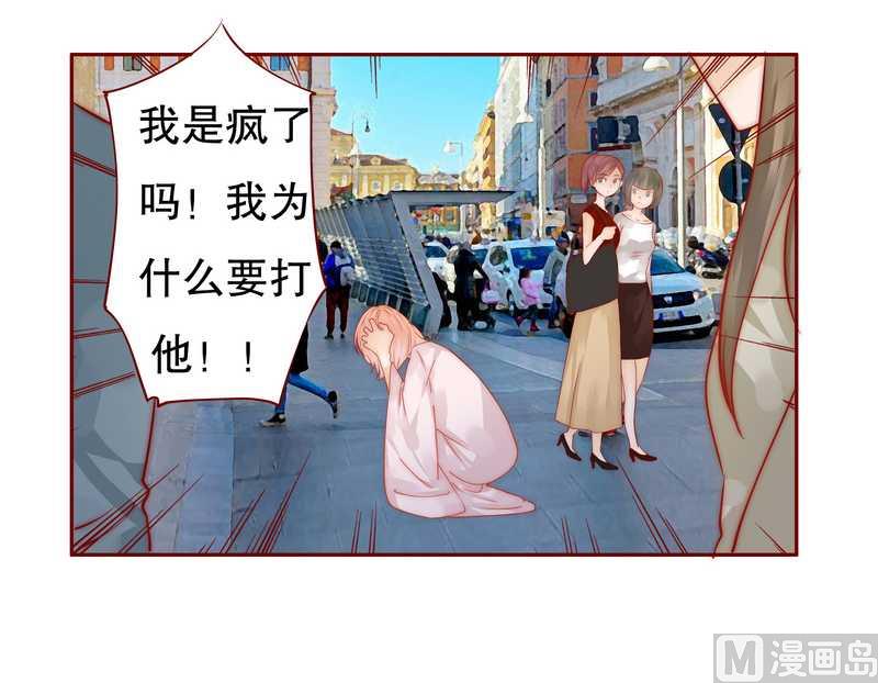 霸道首席爱上我韩漫全集-第26话 又想回到5年前？无删减无遮挡章节图片 