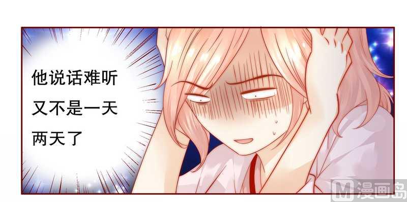 霸道首席爱上我韩漫全集-第26话 又想回到5年前？无删减无遮挡章节图片 
