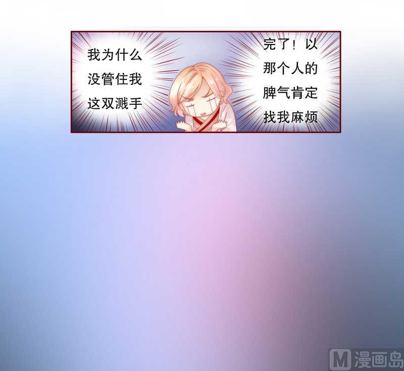 霸道首席爱上我韩漫全集-第26话 又想回到5年前？无删减无遮挡章节图片 