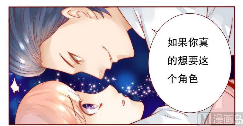 霸道首席爱上我韩漫全集-第26话 又想回到5年前？无删减无遮挡章节图片 