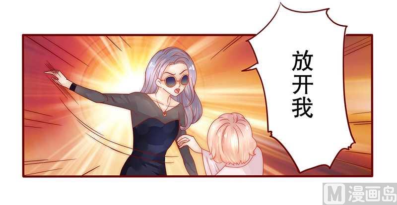 霸道首席爱上我韩漫全集-第27话 倒霉的一天无删减无遮挡章节图片 