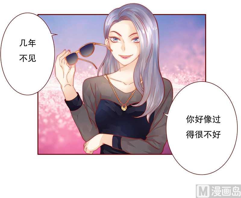 霸道首席爱上我韩漫全集-第27话 倒霉的一天无删减无遮挡章节图片 