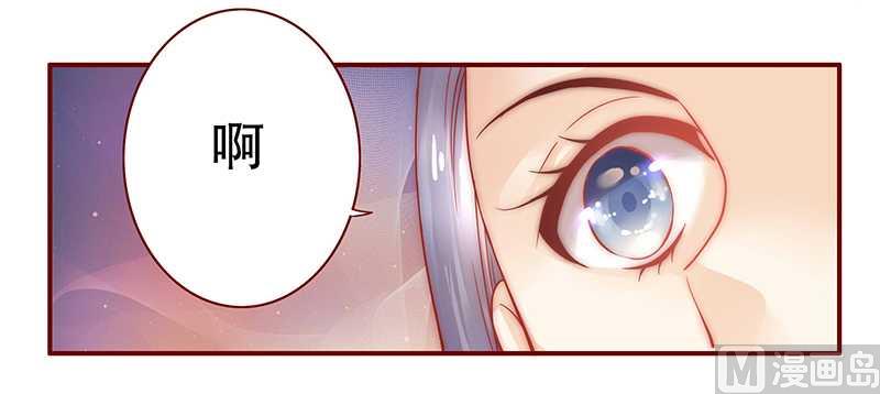 霸道首席爱上我韩漫全集-第27话 倒霉的一天无删减无遮挡章节图片 