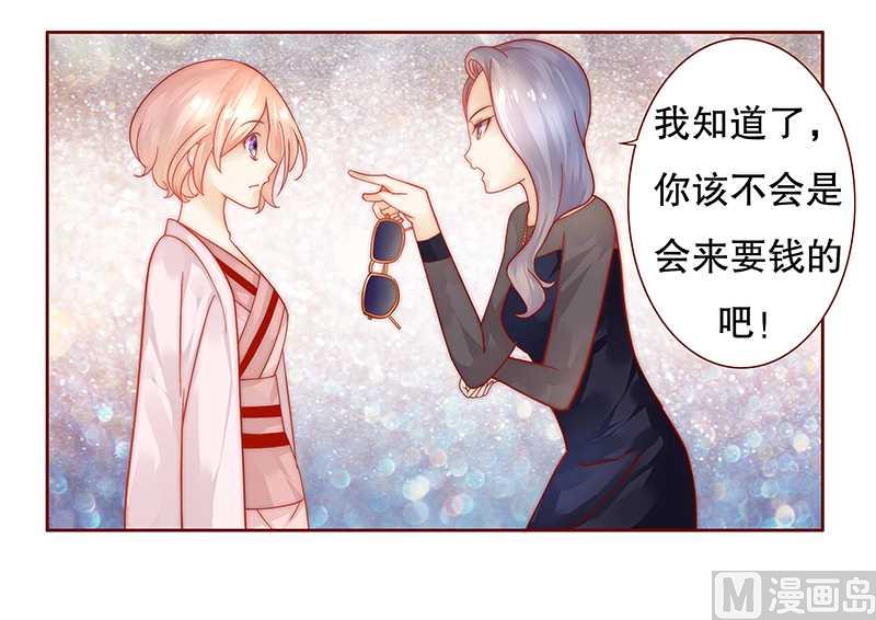 霸道首席爱上我韩漫全集-第27话 倒霉的一天无删减无遮挡章节图片 
