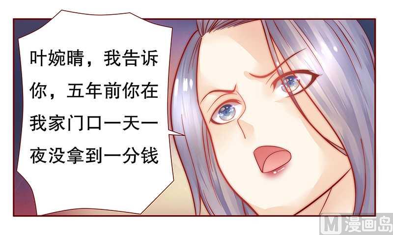 霸道首席爱上我韩漫全集-第27话 倒霉的一天无删减无遮挡章节图片 