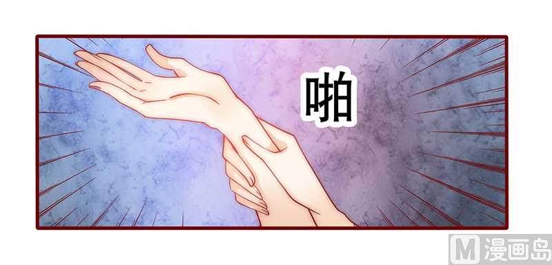 霸道首席爱上我韩漫全集-第27话 倒霉的一天无删减无遮挡章节图片 