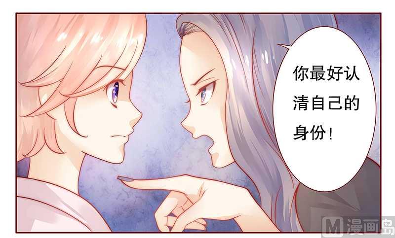 霸道首席爱上我韩漫全集-第28话 别想和我抢无删减无遮挡章节图片 
