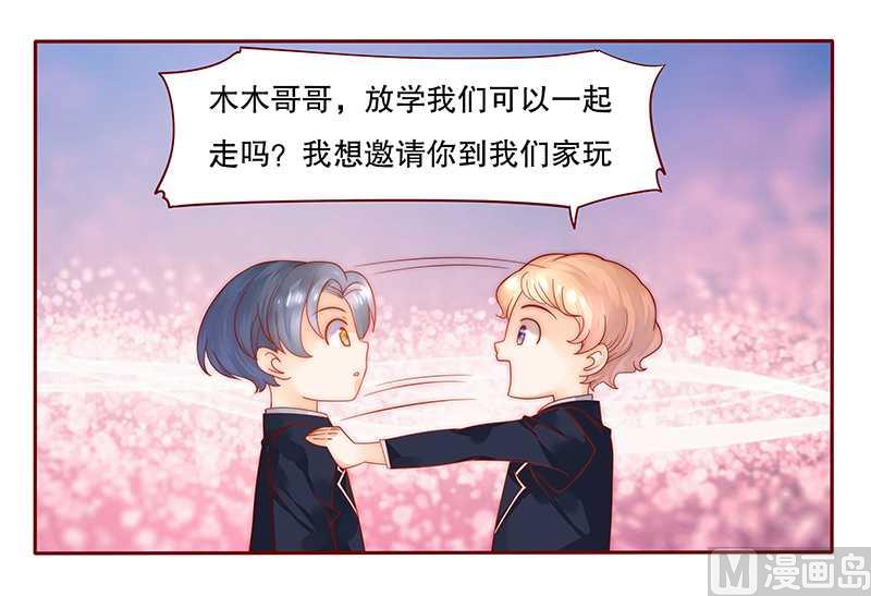 霸道首席爱上我韩漫全集-第28话 别想和我抢无删减无遮挡章节图片 