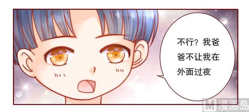 霸道首席爱上我韩漫全集-第28话 别想和我抢无删减无遮挡章节图片 