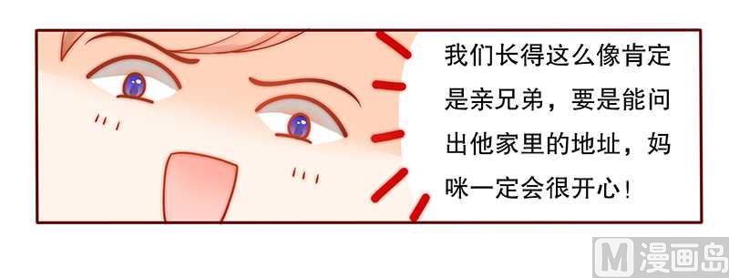 霸道首席爱上我韩漫全集-第28话 别想和我抢无删减无遮挡章节图片 