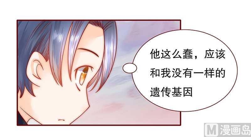 霸道首席爱上我韩漫全集-第28话 别想和我抢无删减无遮挡章节图片 
