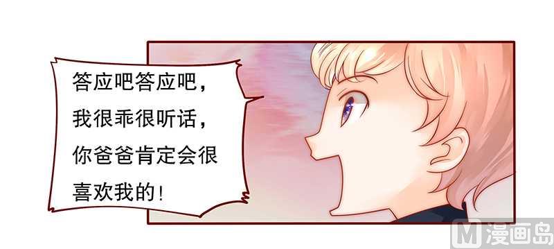 霸道首席爱上我韩漫全集-第28话 别想和我抢无删减无遮挡章节图片 