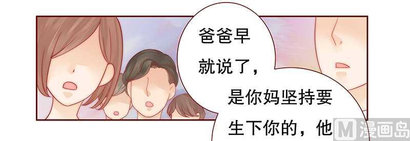 霸道首席爱上我韩漫全集-第28话 别想和我抢无删减无遮挡章节图片 