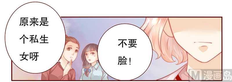 霸道首席爱上我韩漫全集-第28话 别想和我抢无删减无遮挡章节图片 