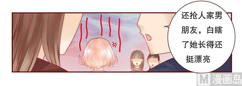 霸道首席爱上我韩漫全集-第28话 别想和我抢无删减无遮挡章节图片 