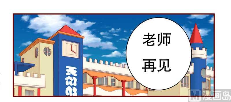霸道首席爱上我韩漫全集-第29话 失约无删减无遮挡章节图片 