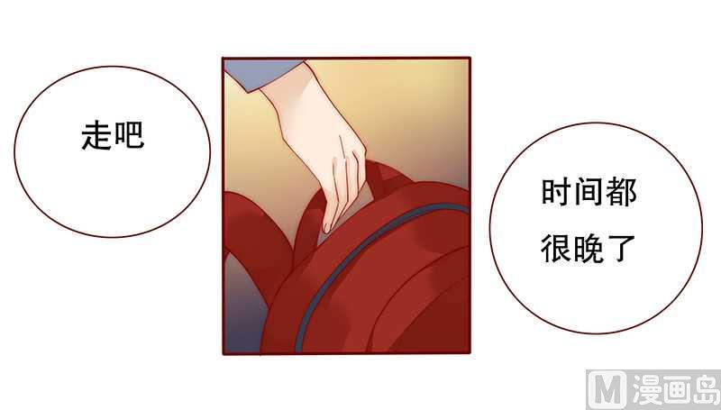 霸道首席爱上我韩漫全集-第29话 失约无删减无遮挡章节图片 