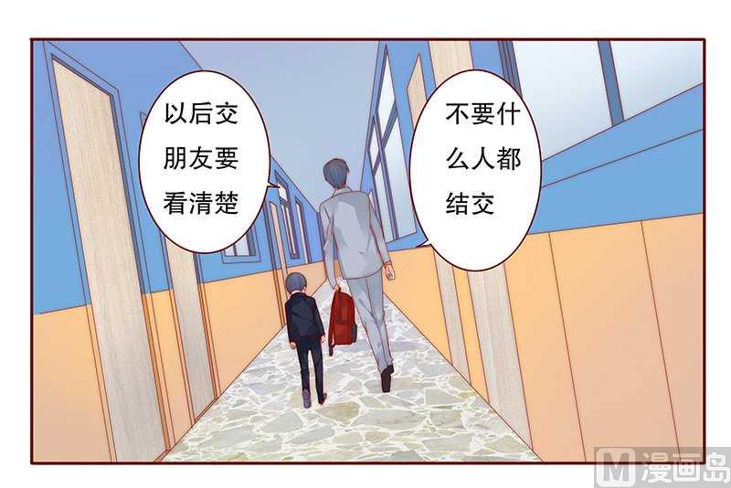 霸道首席爱上我韩漫全集-第29话 失约无删减无遮挡章节图片 