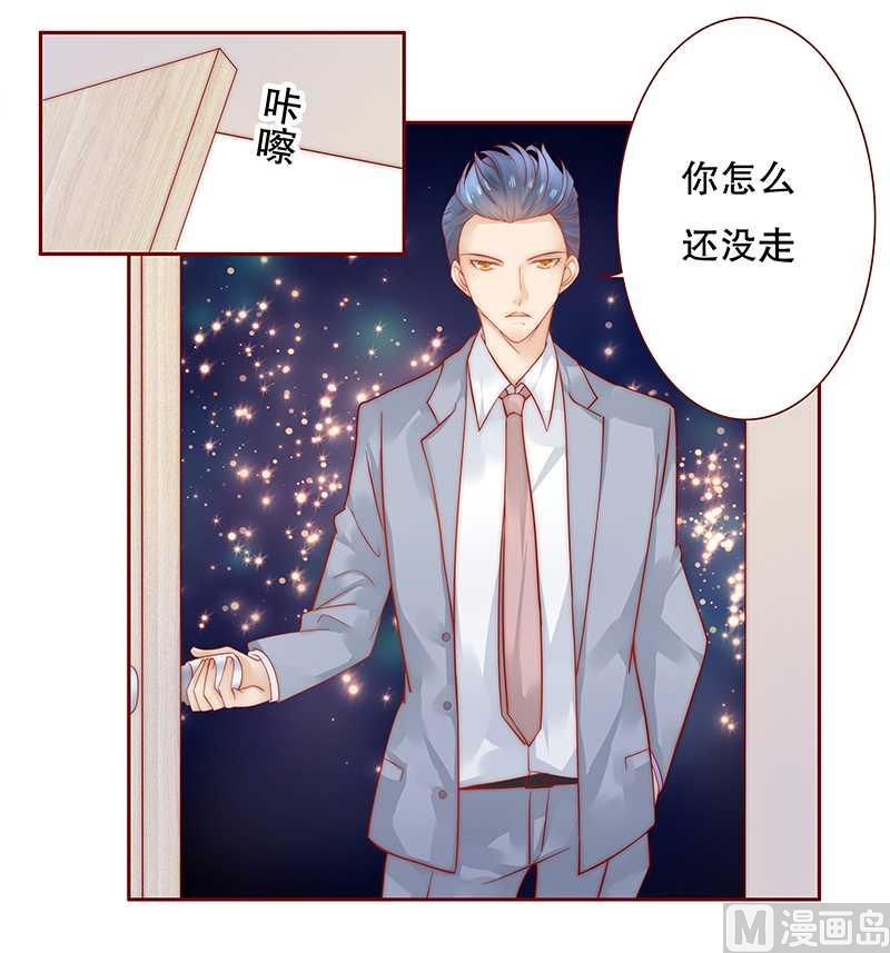 霸道首席爱上我韩漫全集-第29话 失约无删减无遮挡章节图片 