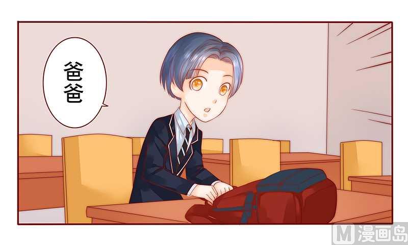 霸道首席爱上我韩漫全集-第29话 失约无删减无遮挡章节图片 
