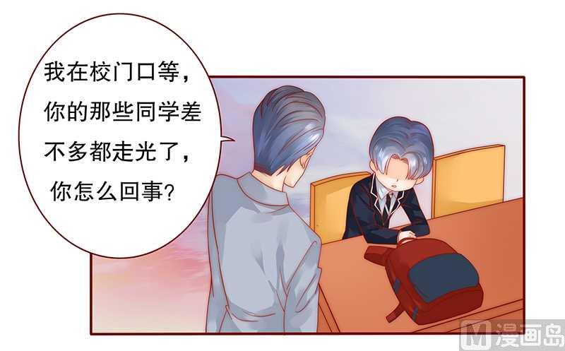 霸道首席爱上我韩漫全集-第29话 失约无删减无遮挡章节图片 