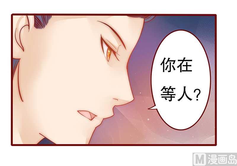 霸道首席爱上我韩漫全集-第29话 失约无删减无遮挡章节图片 