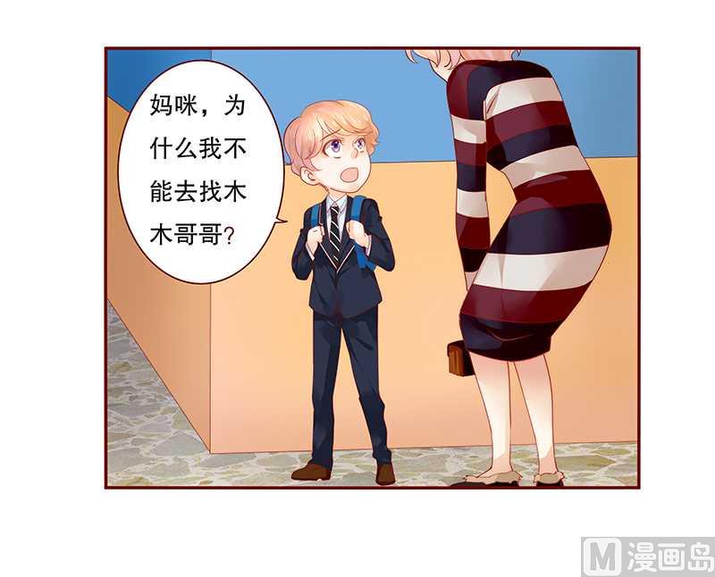 霸道首席爱上我韩漫全集-第30话 为什么躲他无删减无遮挡章节图片 
