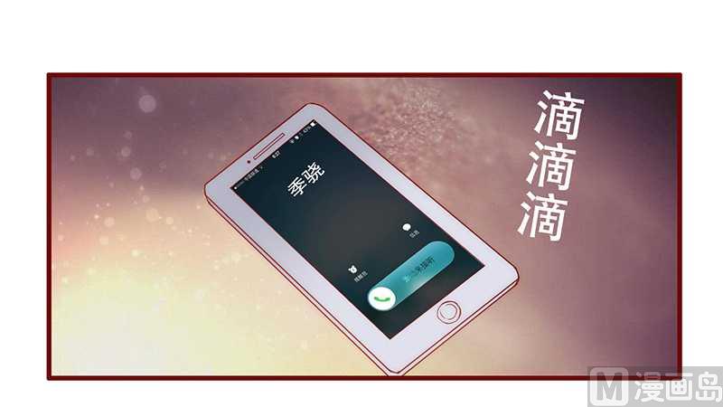 霸道首席爱上我韩漫全集-第30话 为什么躲他无删减无遮挡章节图片 