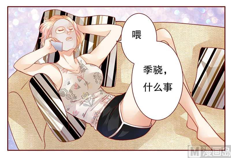霸道首席爱上我韩漫全集-第30话 为什么躲他无删减无遮挡章节图片 