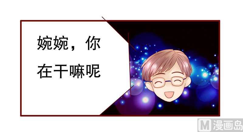 霸道首席爱上我韩漫全集-第30话 为什么躲他无删减无遮挡章节图片 
