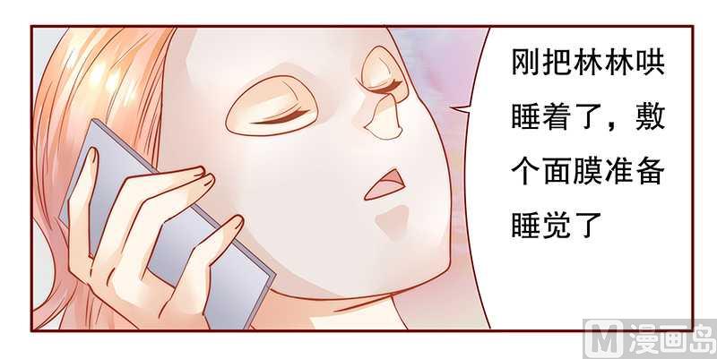 霸道首席爱上我韩漫全集-第30话 为什么躲他无删减无遮挡章节图片 