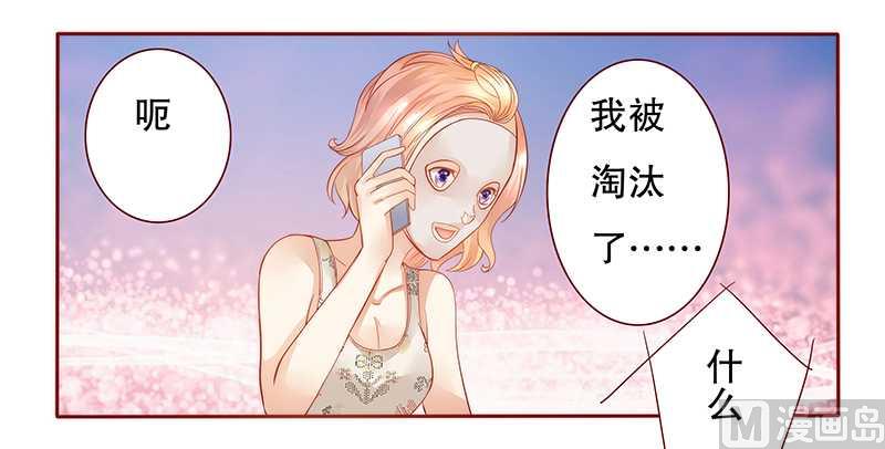 霸道首席爱上我韩漫全集-第30话 为什么躲他无删减无遮挡章节图片 