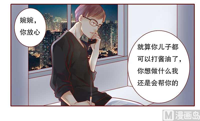 霸道首席爱上我韩漫全集-第30话 为什么躲他无删减无遮挡章节图片 