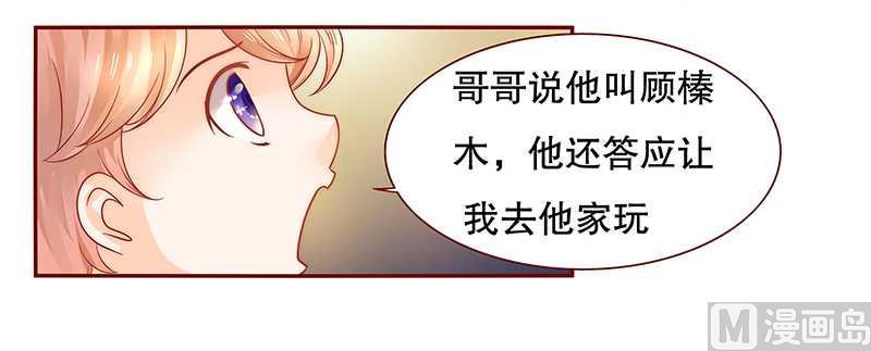 霸道首席爱上我韩漫全集-第30话 为什么躲他无删减无遮挡章节图片 
