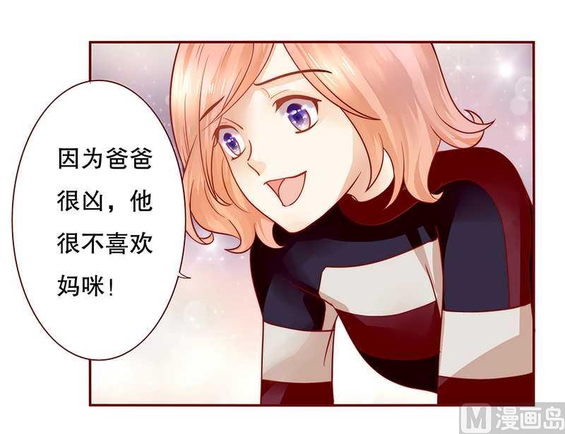 霸道首席爱上我韩漫全集-第30话 为什么躲他无删减无遮挡章节图片 