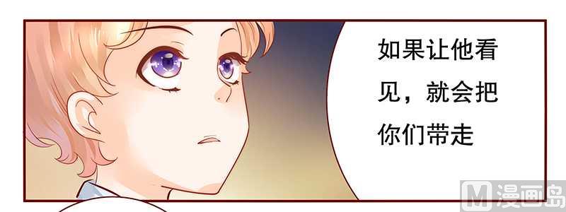 霸道首席爱上我韩漫全集-第30话 为什么躲他无删减无遮挡章节图片 