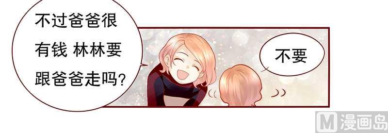 霸道首席爱上我韩漫全集-第30话 为什么躲他无删减无遮挡章节图片 