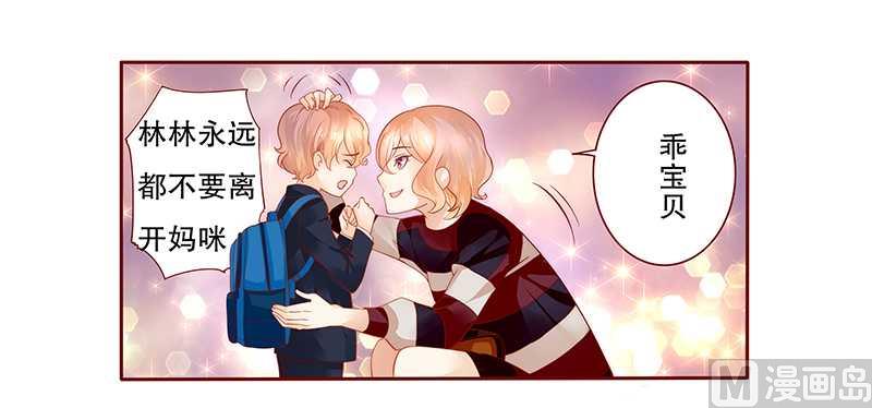 霸道首席爱上我韩漫全集-第30话 为什么躲他无删减无遮挡章节图片 