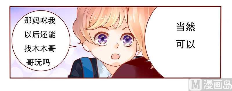 霸道首席爱上我韩漫全集-第30话 为什么躲他无删减无遮挡章节图片 