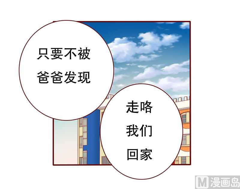 霸道首席爱上我韩漫全集-第30话 为什么躲他无删减无遮挡章节图片 
