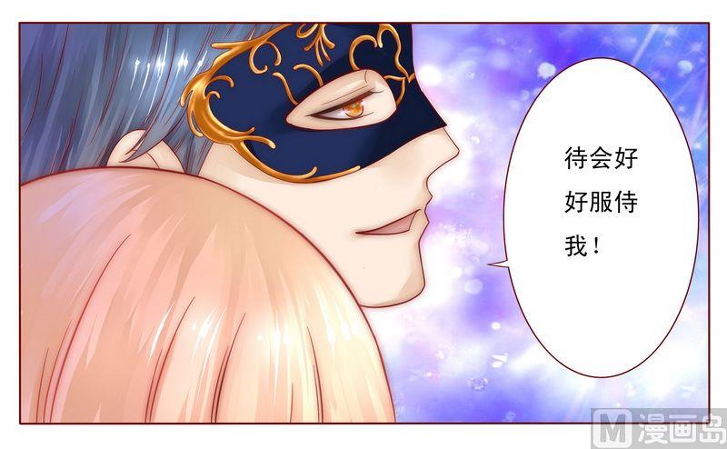 霸道首席爱上我韩漫全集-第4话 好戏开始吧！无删减无遮挡章节图片 