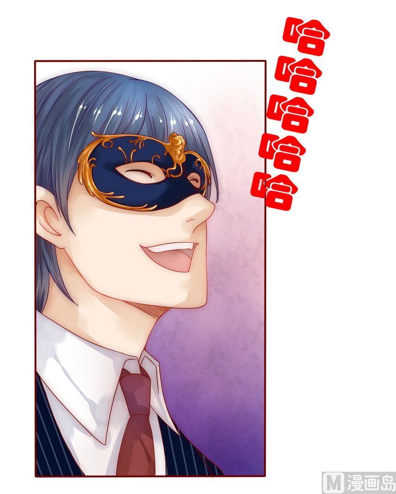 霸道首席爱上我韩漫全集-第4话 好戏开始吧！无删减无遮挡章节图片 