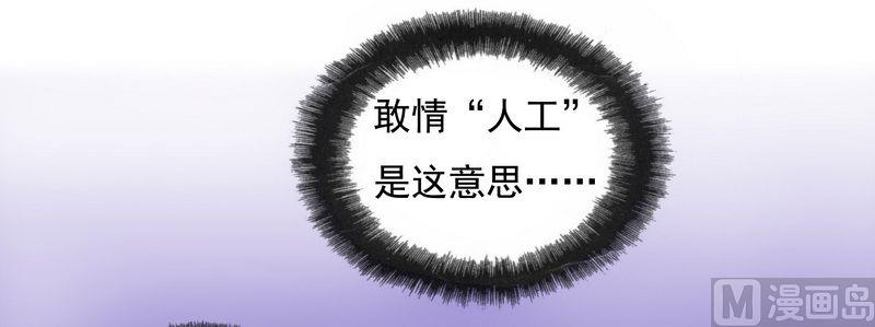 霸道首席爱上我韩漫全集-第4话 好戏开始吧！无删减无遮挡章节图片 