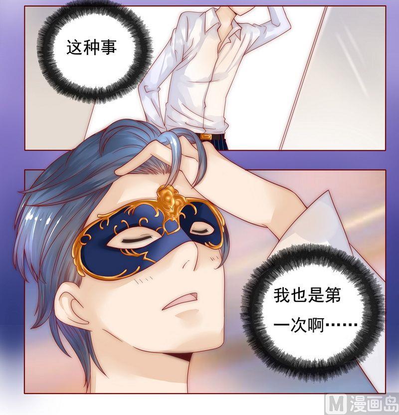 霸道首席爱上我韩漫全集-第4话 好戏开始吧！无删减无遮挡章节图片 