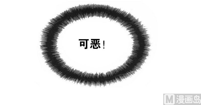 霸道首席爱上我韩漫全集-第4话 好戏开始吧！无删减无遮挡章节图片 