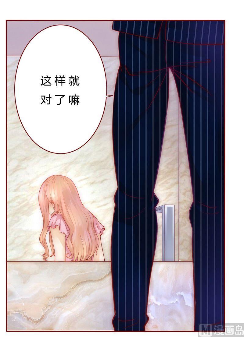 霸道首席爱上我韩漫全集-第4话 好戏开始吧！无删减无遮挡章节图片 